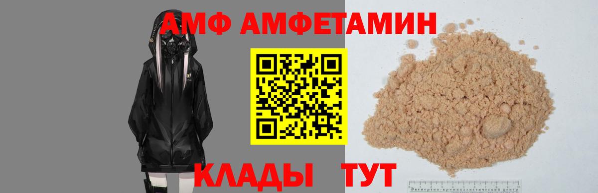 Амфетамин VHQ Белгород