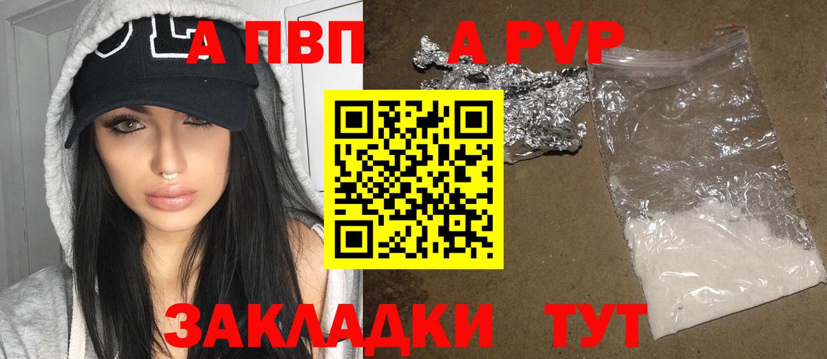 Alpha-PVP СК КРИС Белгород