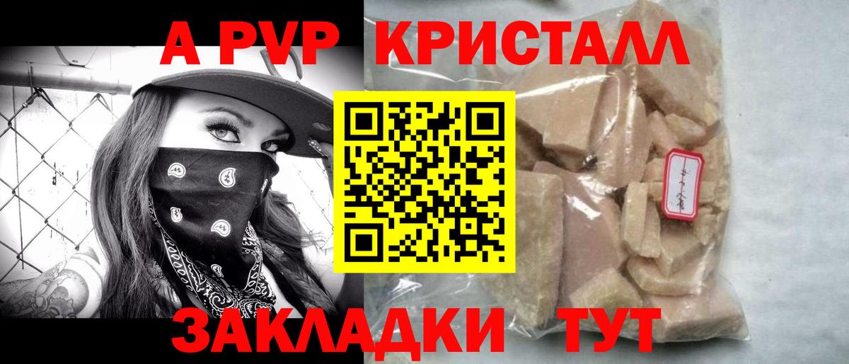 A PVP Соль  Alfa_PVP  Белгород  Вход с VPN  Alpha-PVP мука 