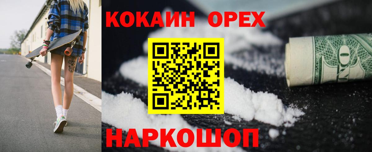КОКАИН Fish Scale Белгород