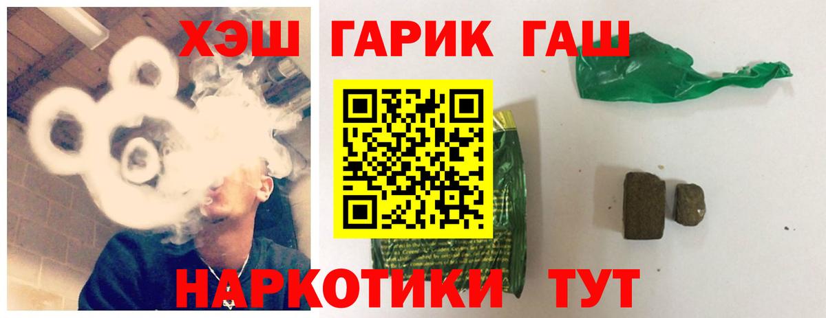 ГАШ  Гашиш ice o lator  Вход с VPN  Белгород 