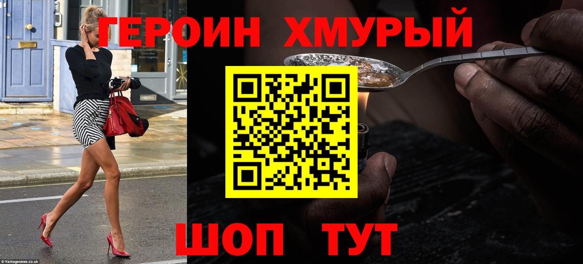 Героин афганец Белгород