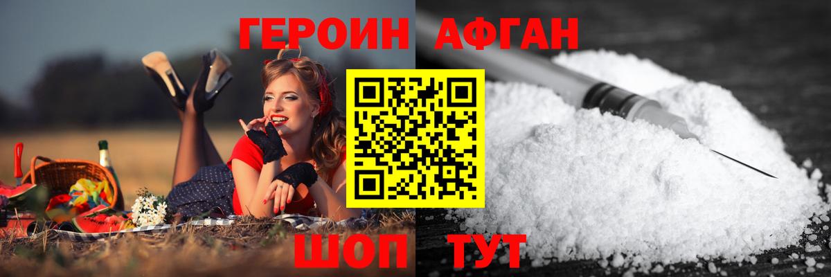 Белгород  Героин Heroin  Вход с VPN 