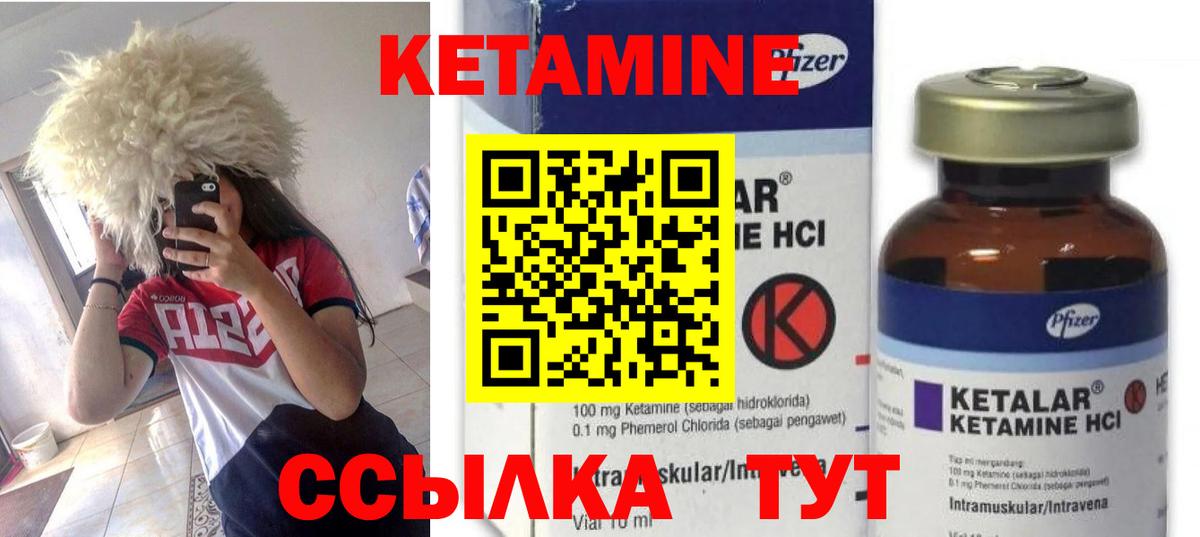 Белгород  Кетамин VHQ  Кетамин VHQ  Вход с VPN 