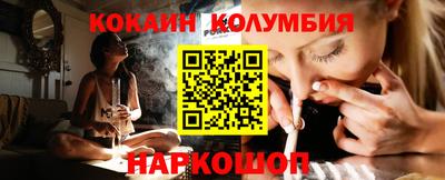 кокаин колумбия Славянск-на-Кубани