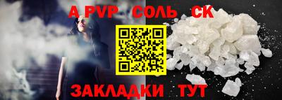 дурь Сланцы