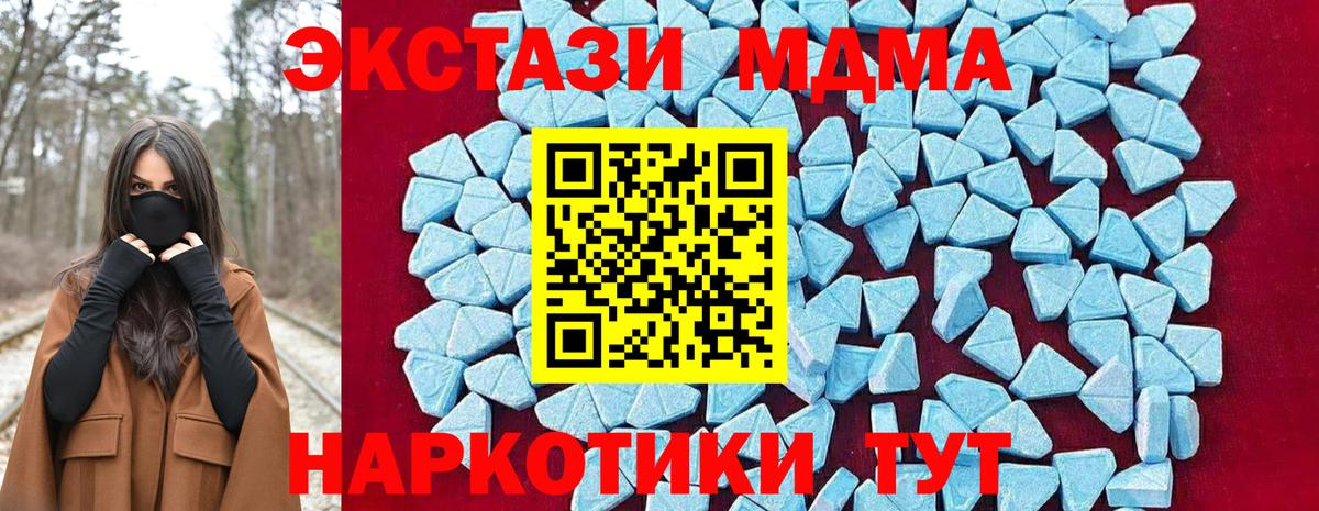 МДМА Molly  Вход с VPN  MDMA  MDMA кристаллы  Белгород 