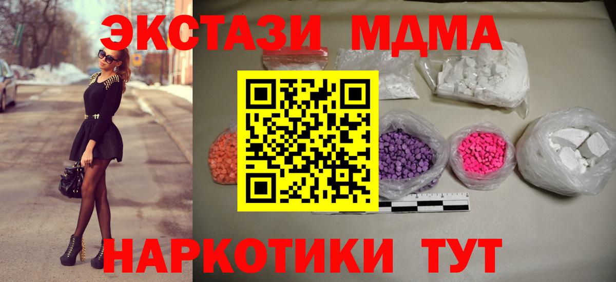 MDMA VHQ Белгород