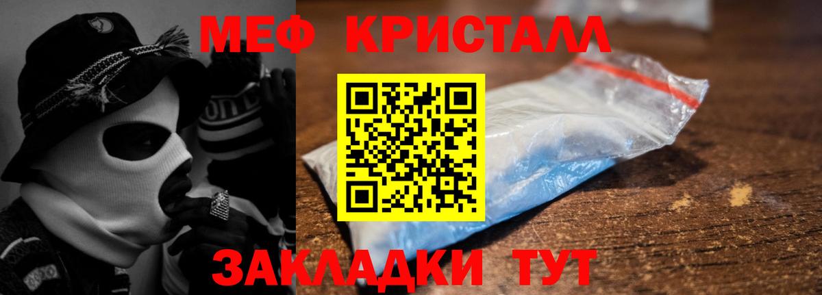 Меф мяу мяу кристаллы Белгород