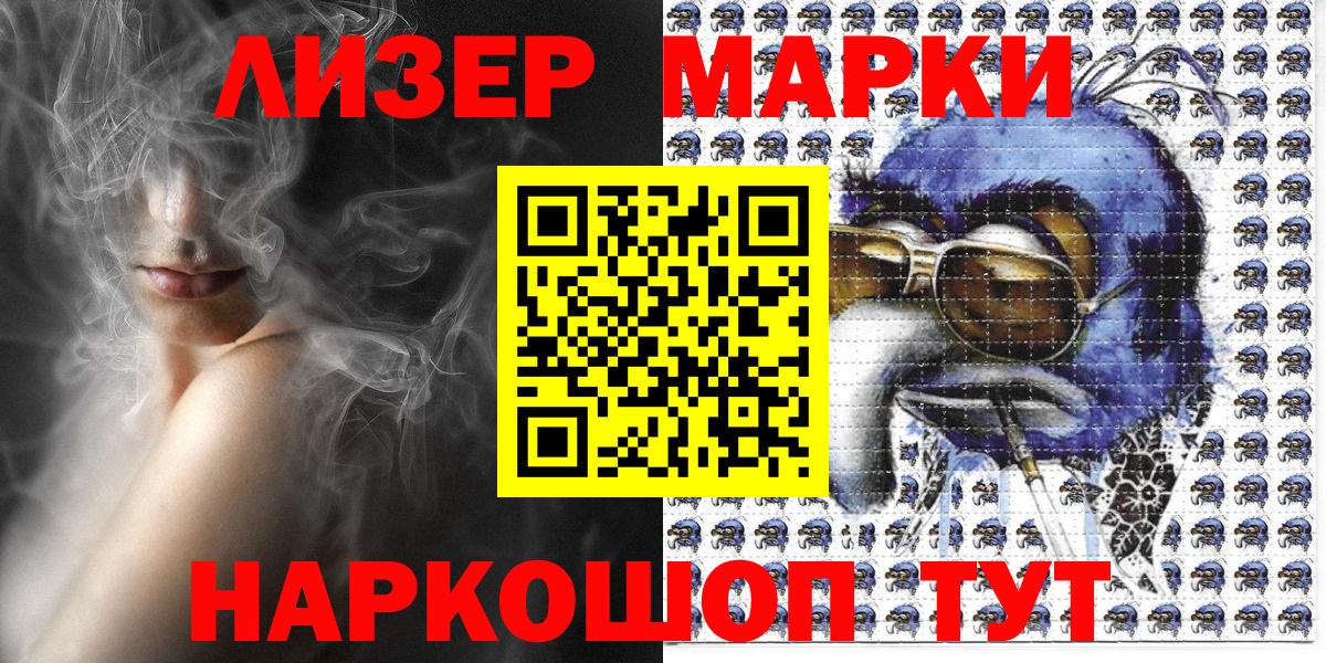 Марки NBOMe  купить  сайты  Белгород  Наркотические марки 1500мкг  Вход с VPN 